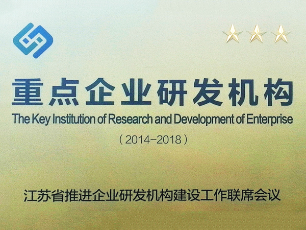2014-2018重点企业研发机构
